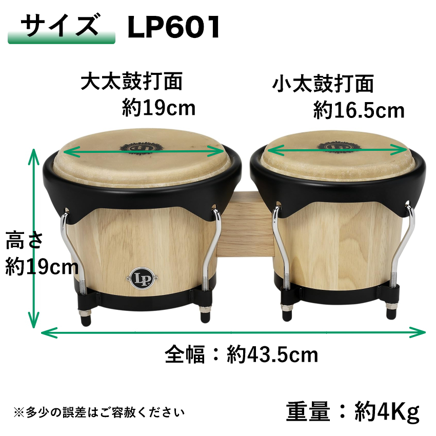 当店おすすめボンゴ3選】何が違う？どう選ぶ？ | (株)福山楽器センター
