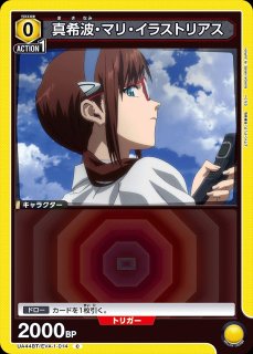 真希波・マリ・イラストリアス/SR【黄】【キャラクター】《パラレル版