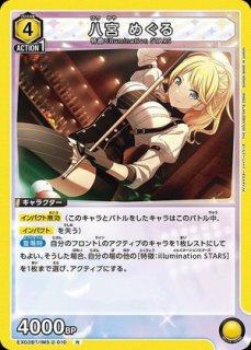 風野 灯織/SR【黄】【キャラクター】《EX03BT/IMS-2-006》 EX03BT/IMS