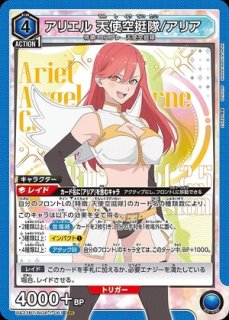 リリエル 天使衣装/リリサ/SR【黄】【キャラクター】《UA33BT/NGR-1