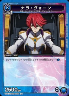 コードギアス 奪還のロゼ：【青】ネオ・ブリタニア帝国デッキ 販売