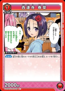 TORECARDSコラボ】To LOVEる-とらぶる- Memory of Heroines：【赤】唯