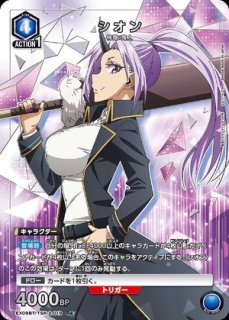 転生したらスライムだった件 Vol.2(転スラ) 【EX09BT】 ユニオン