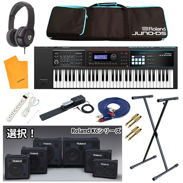 KCシリーズ選択セット】Roland(ローランド) ／ JUNO-DS61 - 61鍵