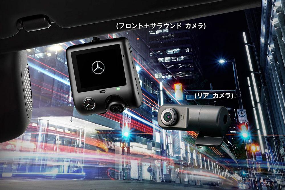 360度カメラでほぼ死角なし!?生まれ変わったメルセデス純正ドラレコを