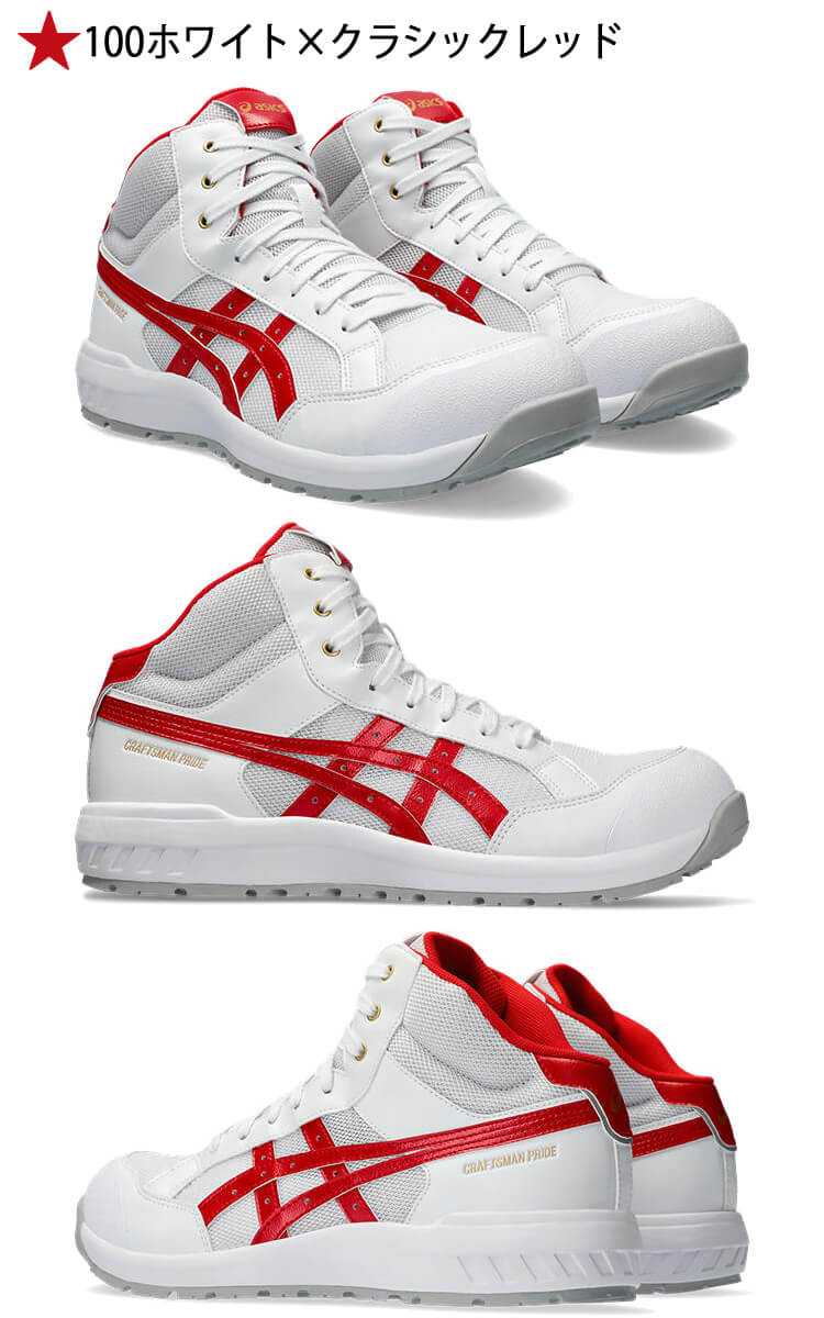 安全靴 アシックス asics スニーカー ウィンジョブ CP218 ハイカット