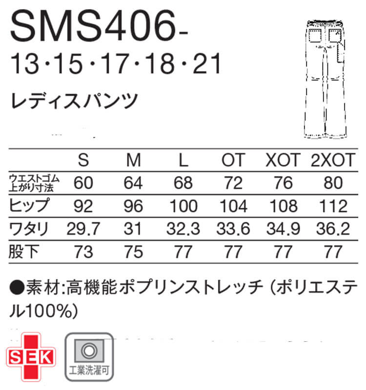 医療 介護 看護 レディススクラブパンツ SMS406 KAZEN カゼン adidas