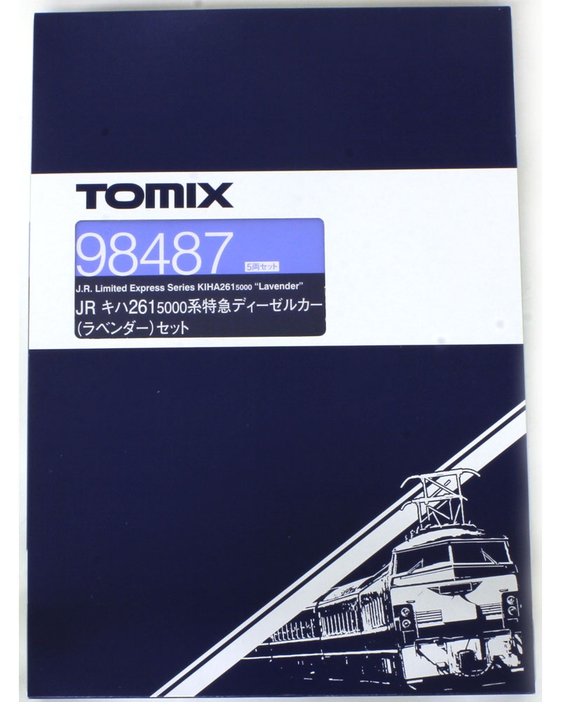 キハ261-5000系特急ディーゼルカー（ラベンダー）セット（5両