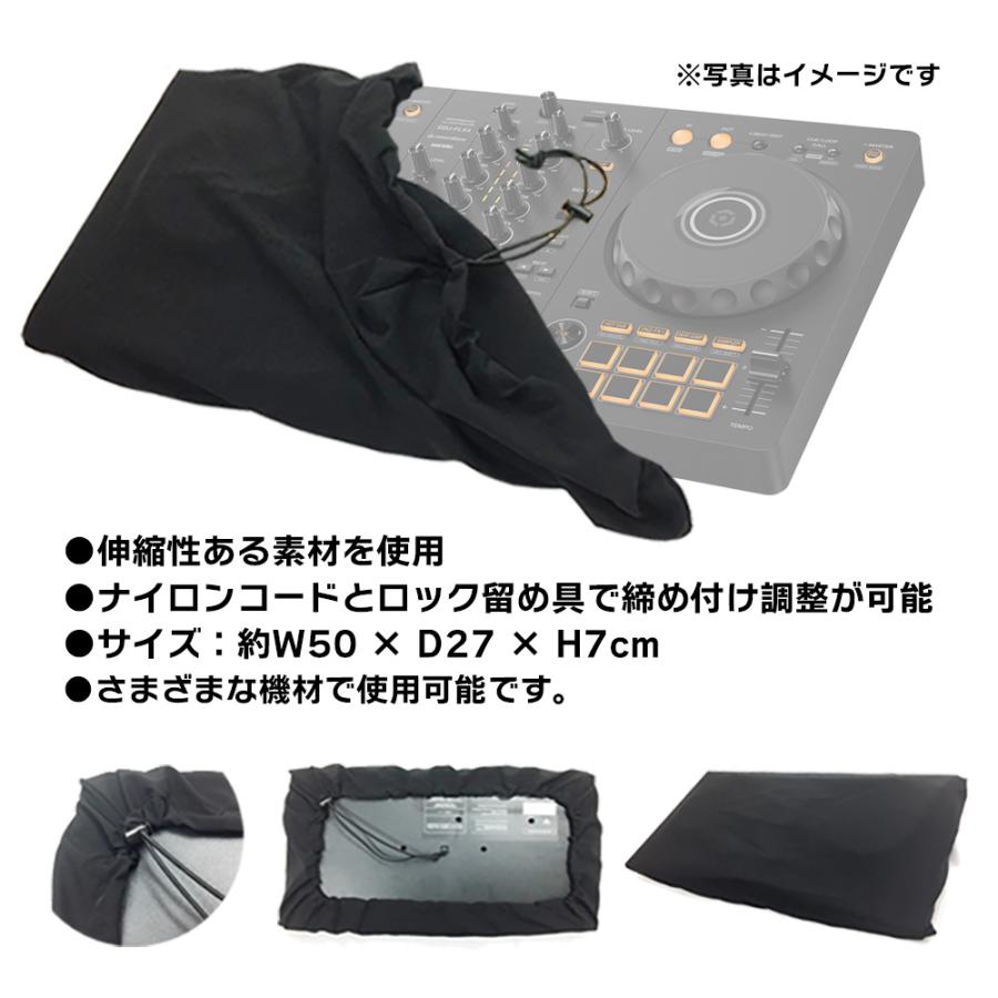 DJコントローラー ミニキーボード 対応 汎用 ダストカバー ホコリよけ