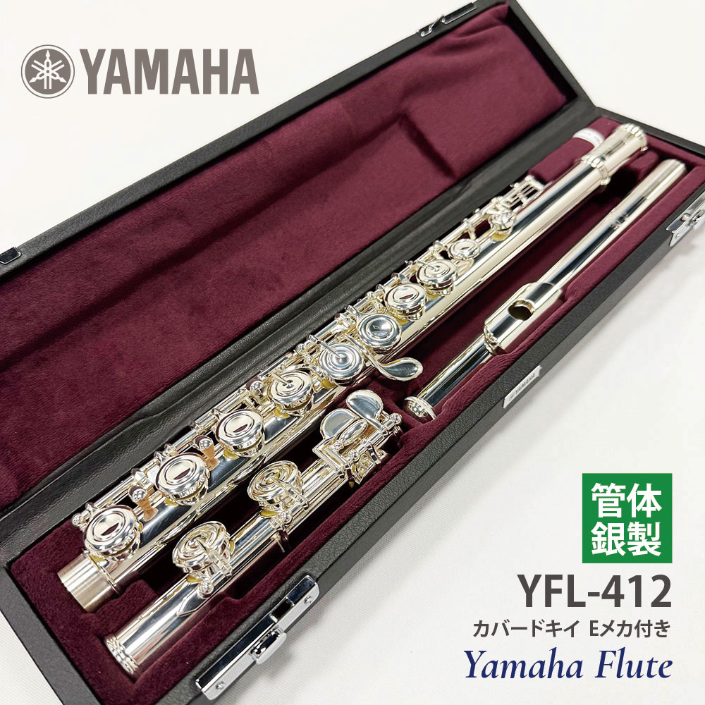 管楽器/フルート・ピッコロ(並び順：安い順 3／6ページ)｜三木楽器公式