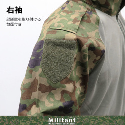 コンバットシャツ-II VCリップストップ 陸自迷彩 （袖リップ難燃生地