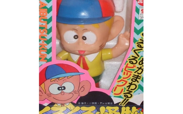 ポピー 怪物くん くるくる怪物くん ソフビ人形 買取参考価格 ｜くじら堂