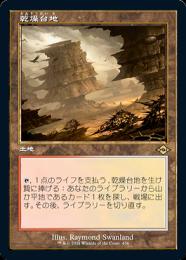 ミントモール / MINT GAMES MTG(東日本橋) / 【MH2】【JPN