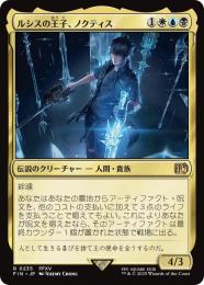 ミントモール / MINT GAMES MTG(東日本橋) / 【FIN】【JPN】〈235-R