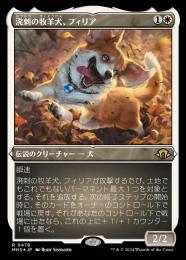 ミントモール / MINT GAMES MTG(東日本橋) / 【MH3】【JPN