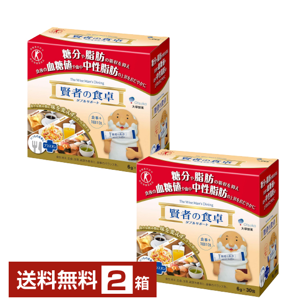 賢者の食卓 ダブルサポート 大塚製薬の通信販売 食物繊維