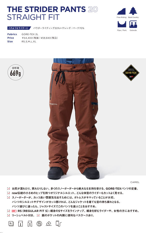 23-24 REW(アールイーダブリュー)・THE STRIDER PANTS -STRAIGHT FIT