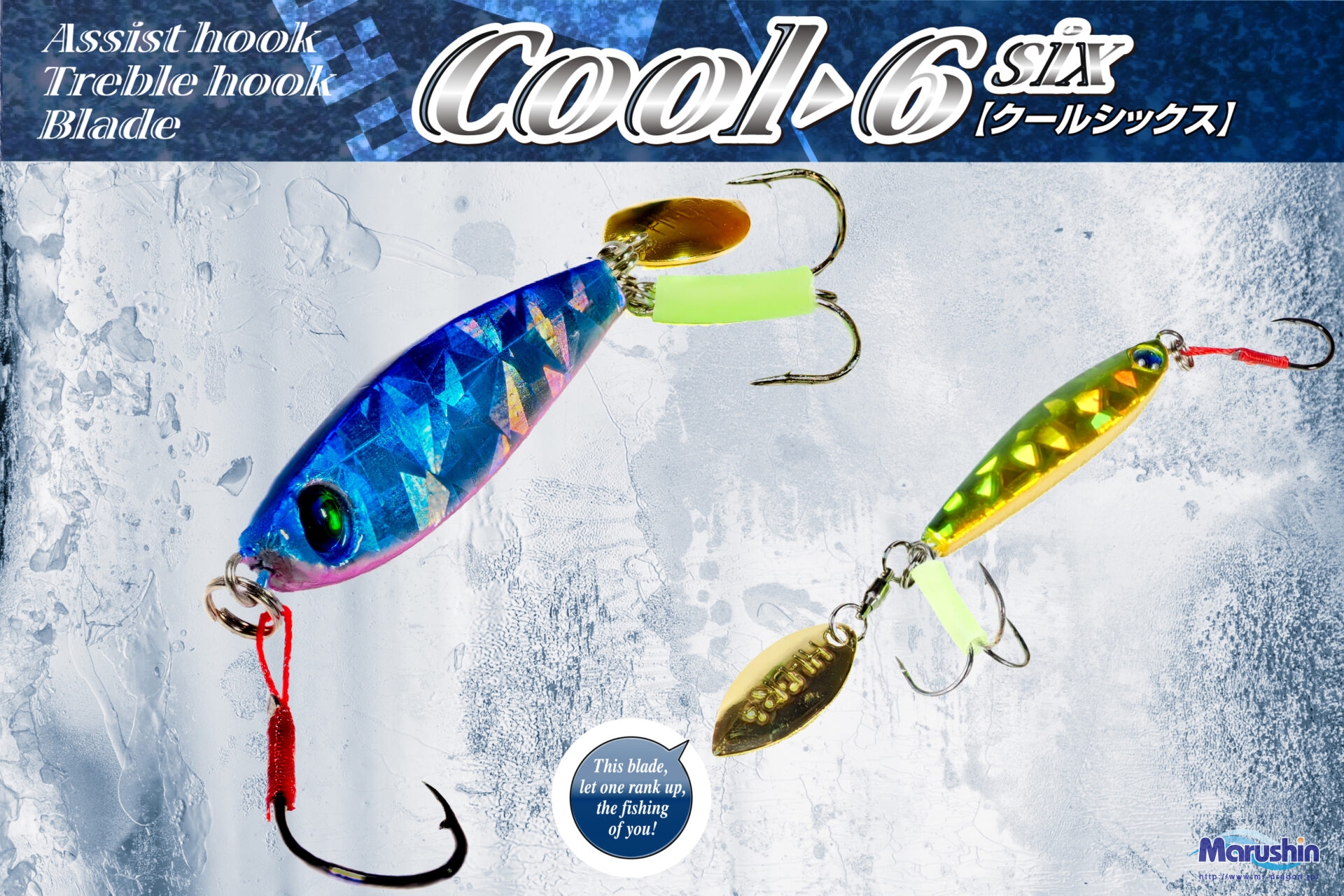 Cool 6(クールシックス)7g～28g 全6色 | 釣具の卸売り | 世界の釣具