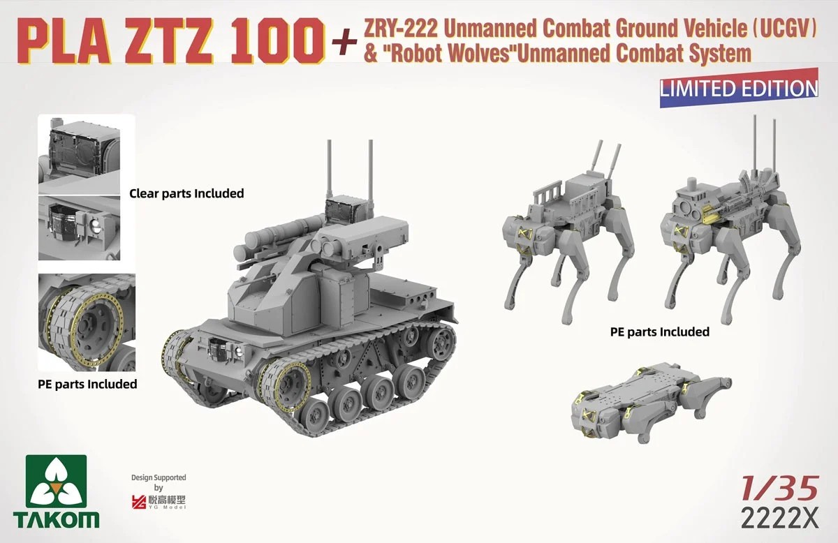 タコム[TKO2222X]1/35 PLA ZTZ 100 主力戦車 + ZRY-222 無人戦闘地上