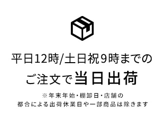 お届けについて | ご利用ガイド｜MTG ONLINESHOP