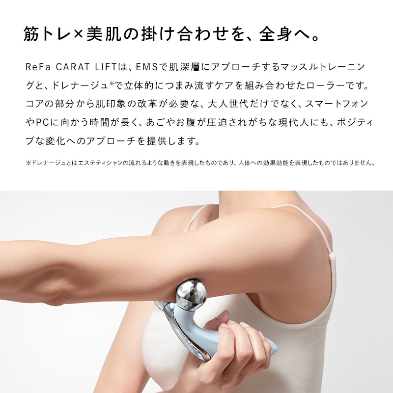 ReFaギフトラッピングセット S】リファカラットリフト | ReFa 公式通販