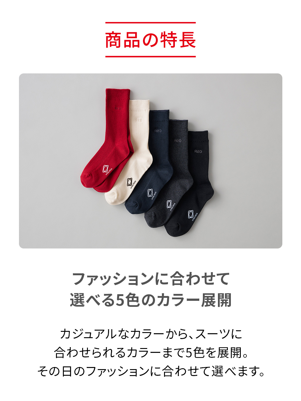 ReD（レッド）ソックス［クルー丈］ ホワイト 23-25 | ReD公式