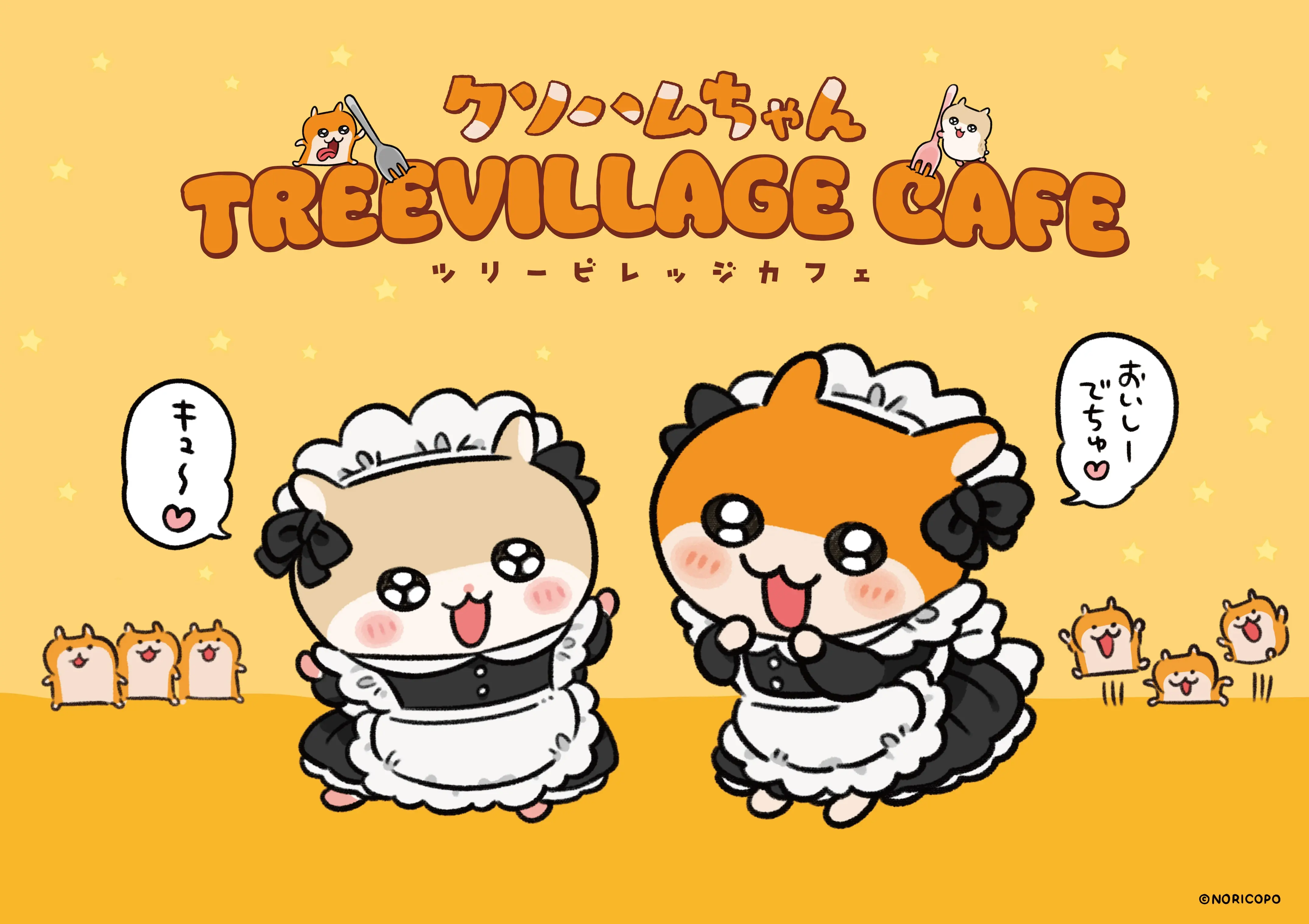 クソハムちゃん ツリービレッジカフェ