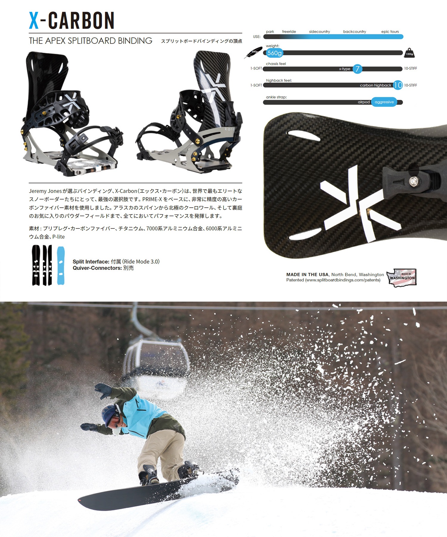 KARAKORAM カラコラム X-CARBON スノーボード バインディング