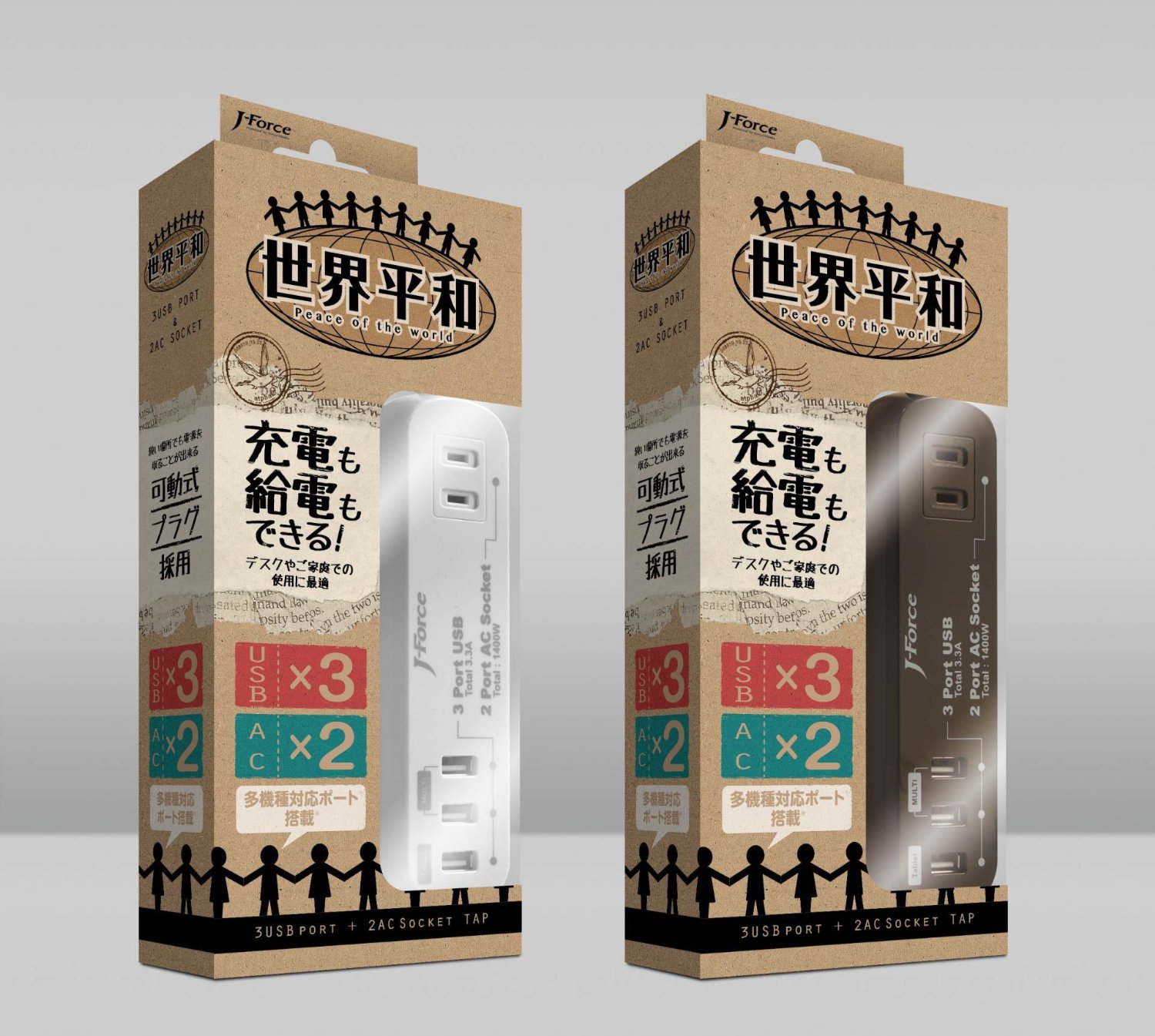 世界シリーズ】電源世界に安心と安定をもたらす世界平和＆世界巡業