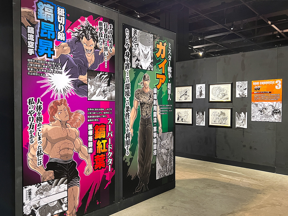 連載30周年記念 地上最強刃牙展ッ！in東京ドームシティ | レポート