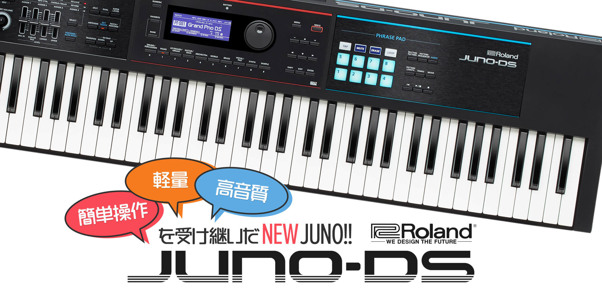 Roland JUNO-DS 「簡単操作」「軽量」「高音質」を受け継いだNEW JUNO！
