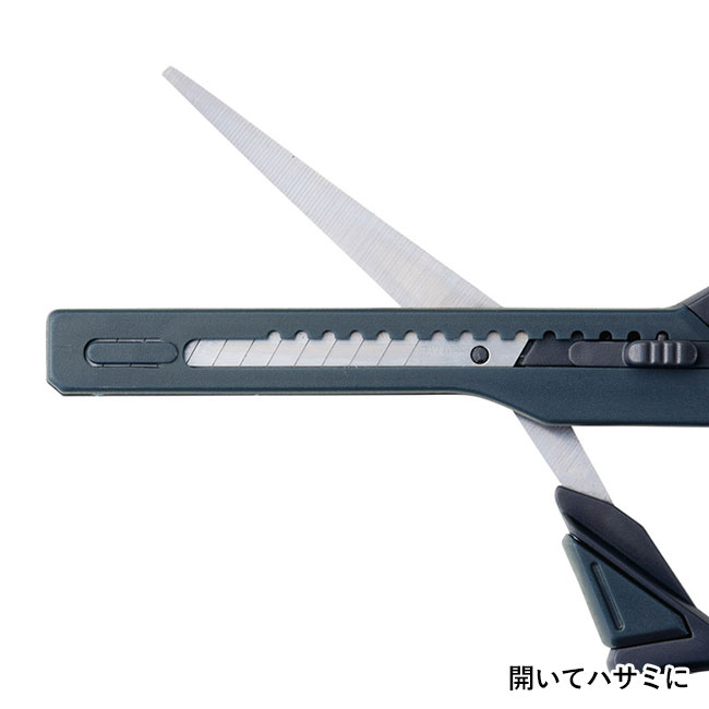 2in1 カッター付ハサミ（SNS-1001911）｜名入れプリント専門店