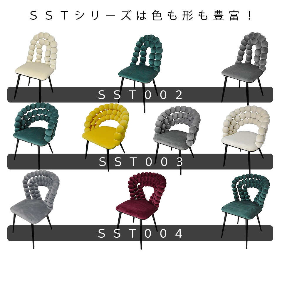 チェアSST004【送料無料】グリーン | NOCEノーチェ 家具・インテリア通販