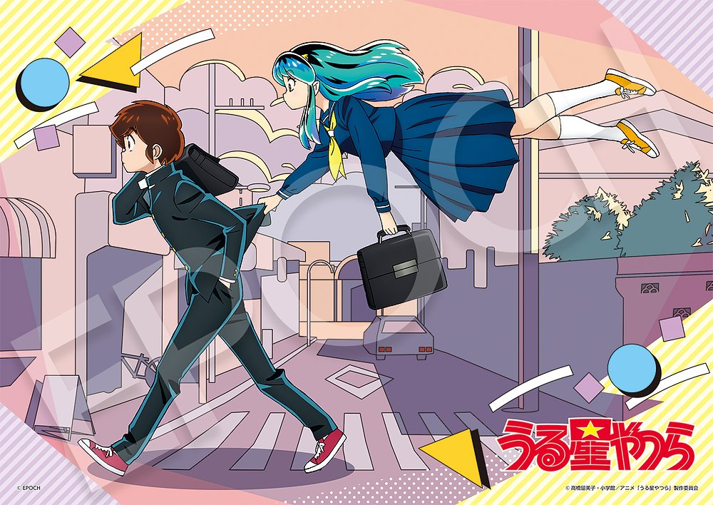 うる星やつら » ラムとあたる | ノイタミナショップ 公式サイト