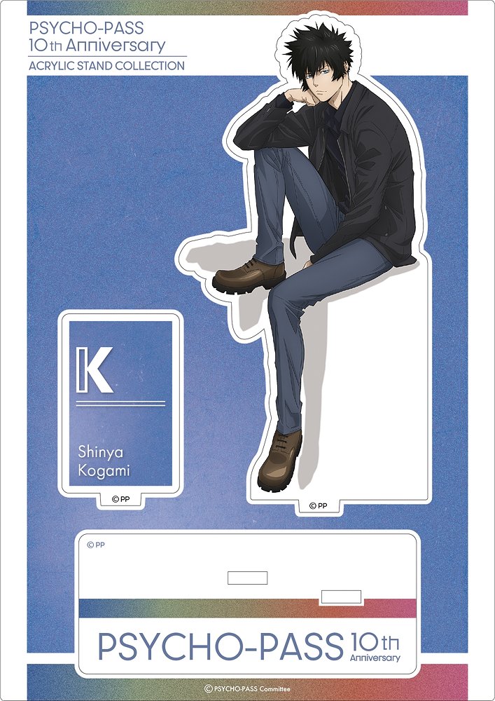 PSYCHO-PASS サイコパス » ☆限定☆描き下ろし 狡噛慎也 ステッカー