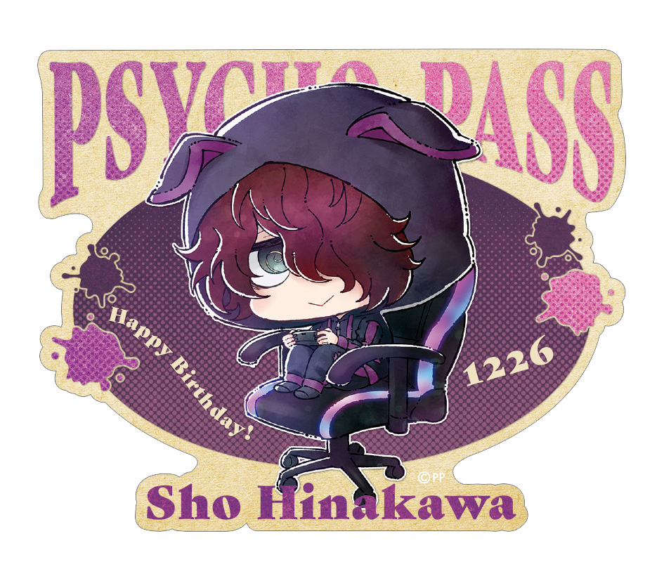 PSYCHO-PASS サイコパス 監視官狡噛慎也 » 【WEB取扱】監視官 狡噛慎也