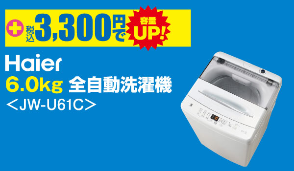 ノジマの新生活応援セール | キャンペーン | 株式会社ノジマ