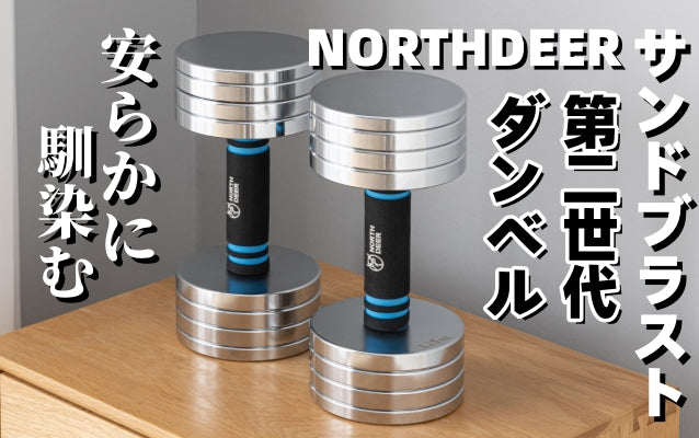 NORTHDEER公式サイト