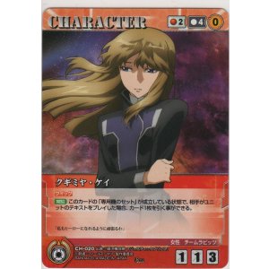 クギミヤ・ケイ【コモン】＞カードショップ ノーザンクロス