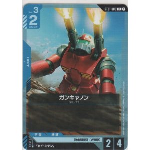 予期せぬ出来事［GCG/ST01-014 C］【コモン】＞カードショップ