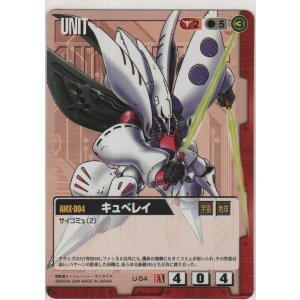 キュベレイ≪パラレル≫［GCG/GD02-036 LR+］【レジェンドレア+