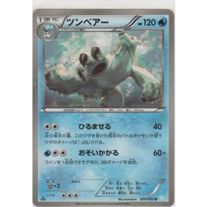 カバルドン［BW3-H 036/052 U］【アンコモン】＞カードショップ