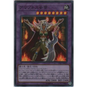 アマゾネスの鎖使い【ウルトラレア】［WJ-02］＞カードショップ