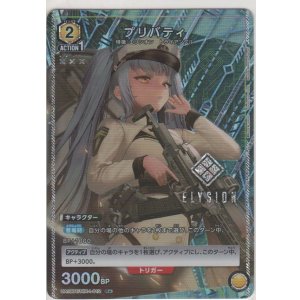 スレッタ・マーキュリー≪パラレル≫［GCG/ST01-011 C+］【コモン＋