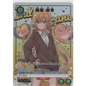 院田 唐音［UA26BT/RLY-1-009 SR］【スーパーレア】＞カードショップ