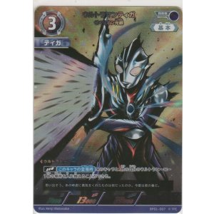 ウルトラマンエックス ザナディウム光線≪SP≫［SP（03/05）BP04-023