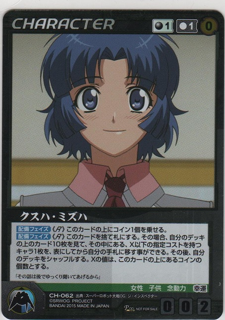 クスハ・ミズハ - カードショップ ノーザンクロス