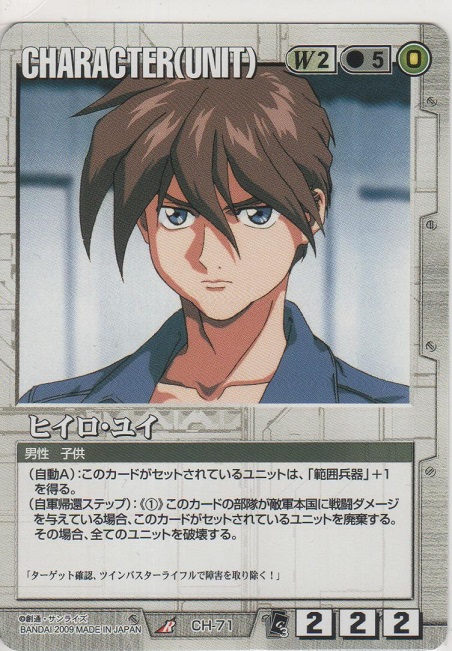 ヒイロ・ユイ［CH-71/R/白/EB3/再録］【R（レア）】＞カードショップ