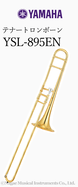 ヤマハ テナートロンボーン YSL-895EN