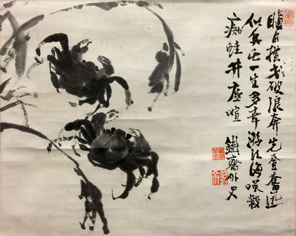 富岡鉄斎 蟹図/Web書画ミュージアム